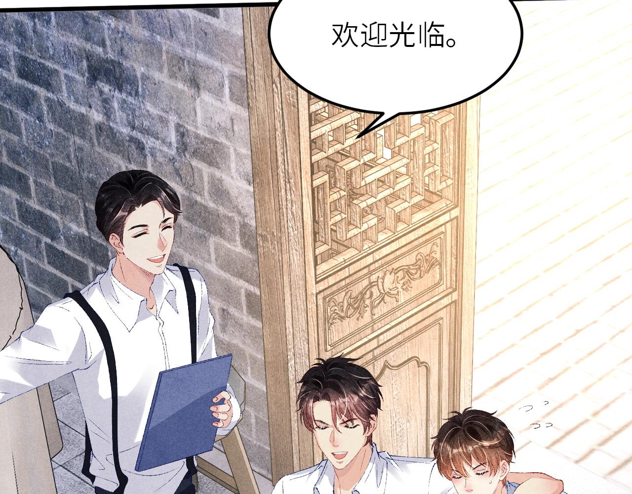 第48话 跟我和好26
