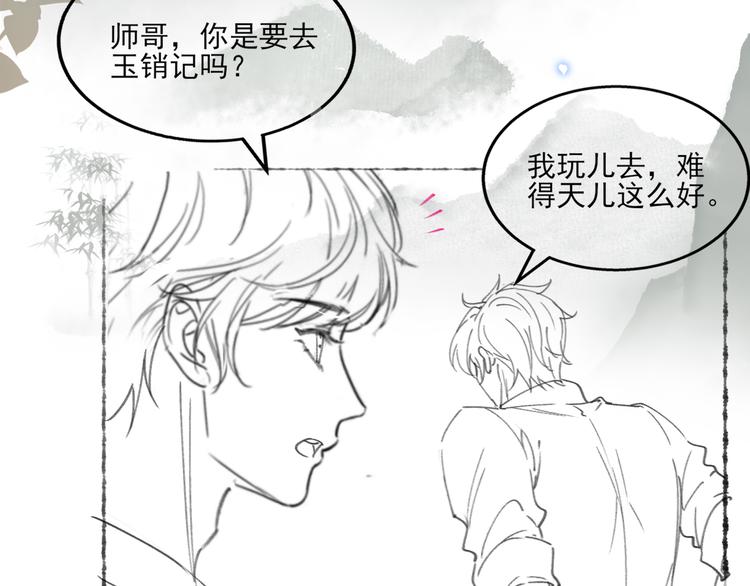 第25话 想压着你！68