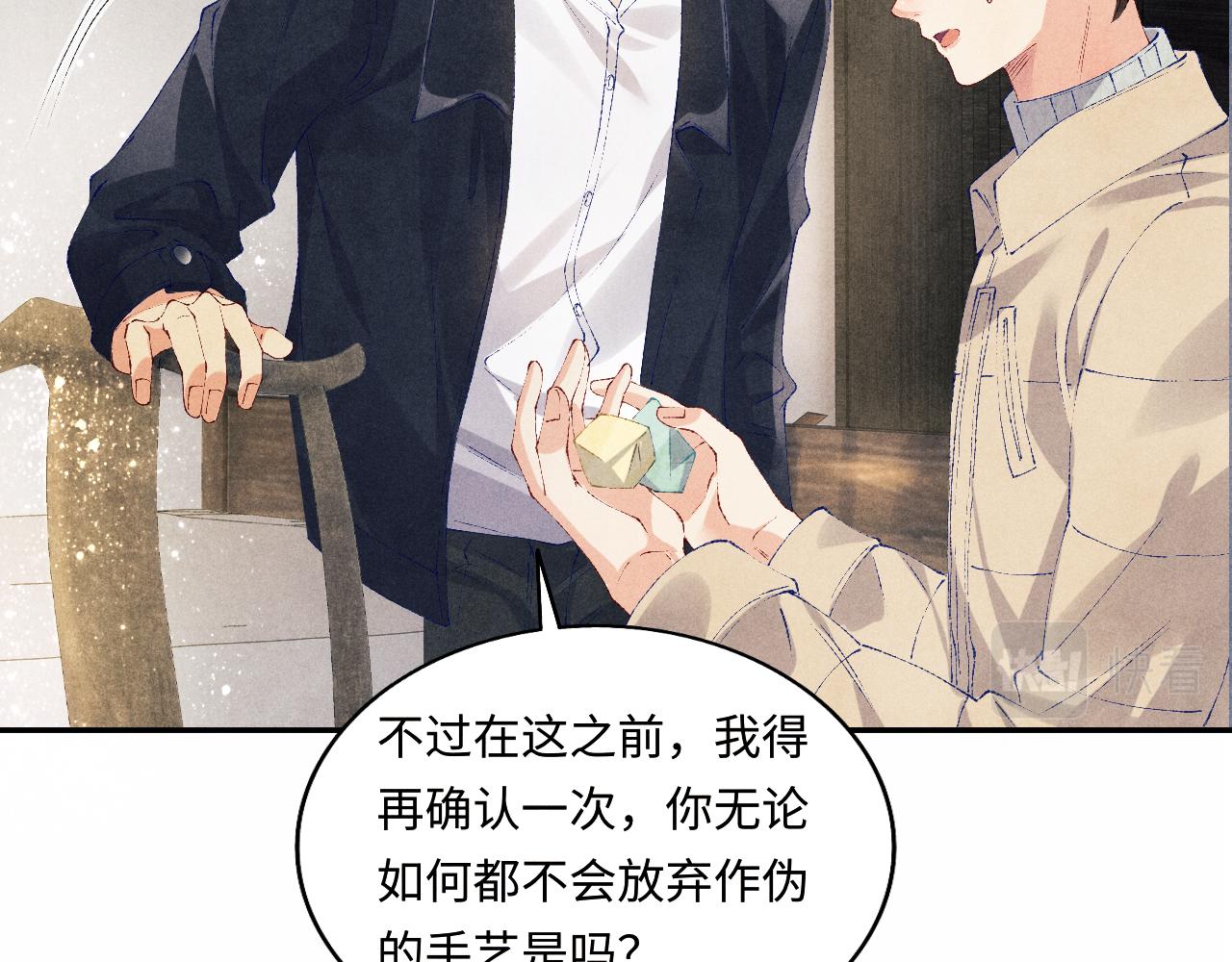 第116话 珍珠扣子白玉瓶83