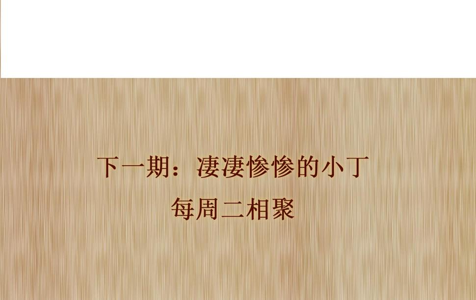 第149话 你就是没良心的潘金莲！96