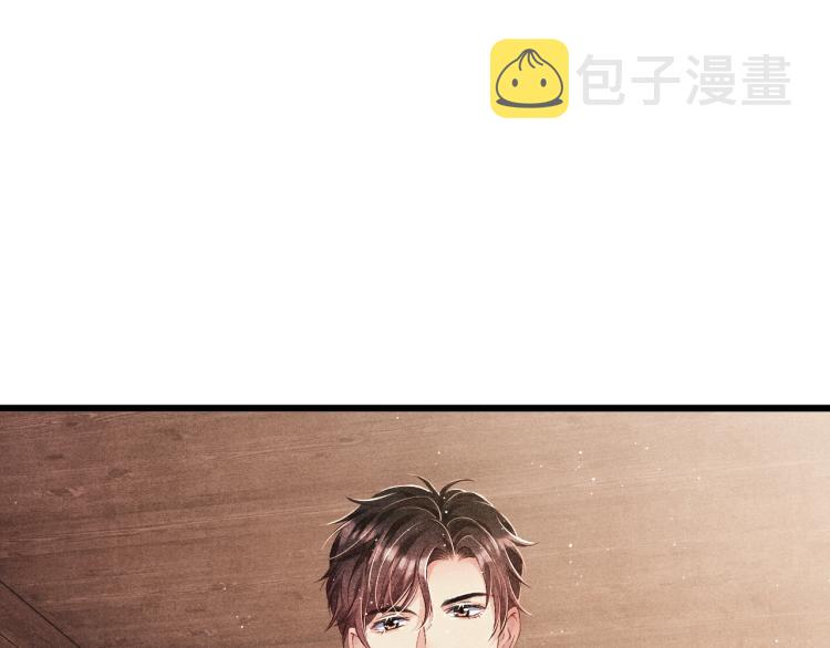 第29话 师兄吃醋了吗？4