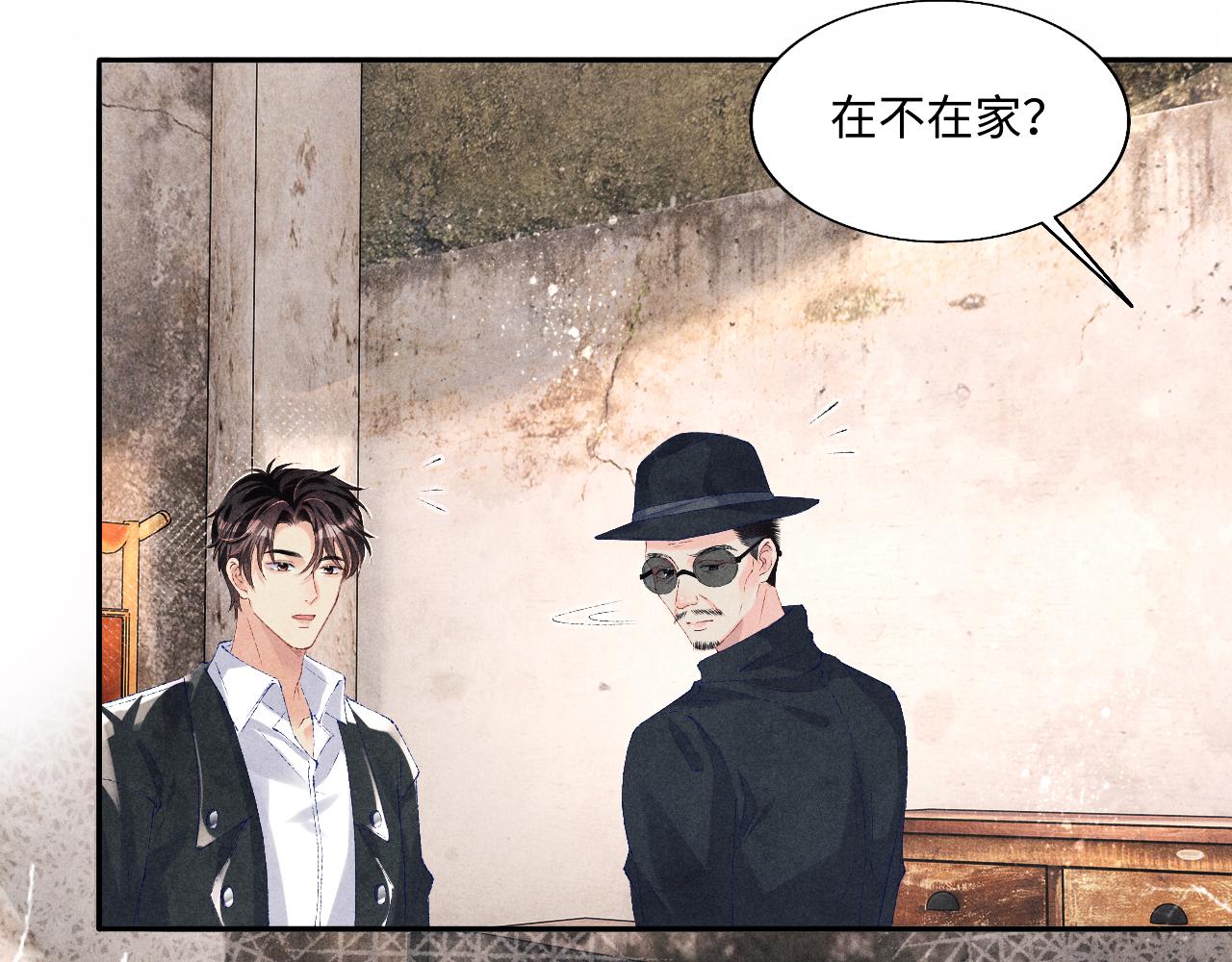 第85话 张斯年的儿子竟然是31