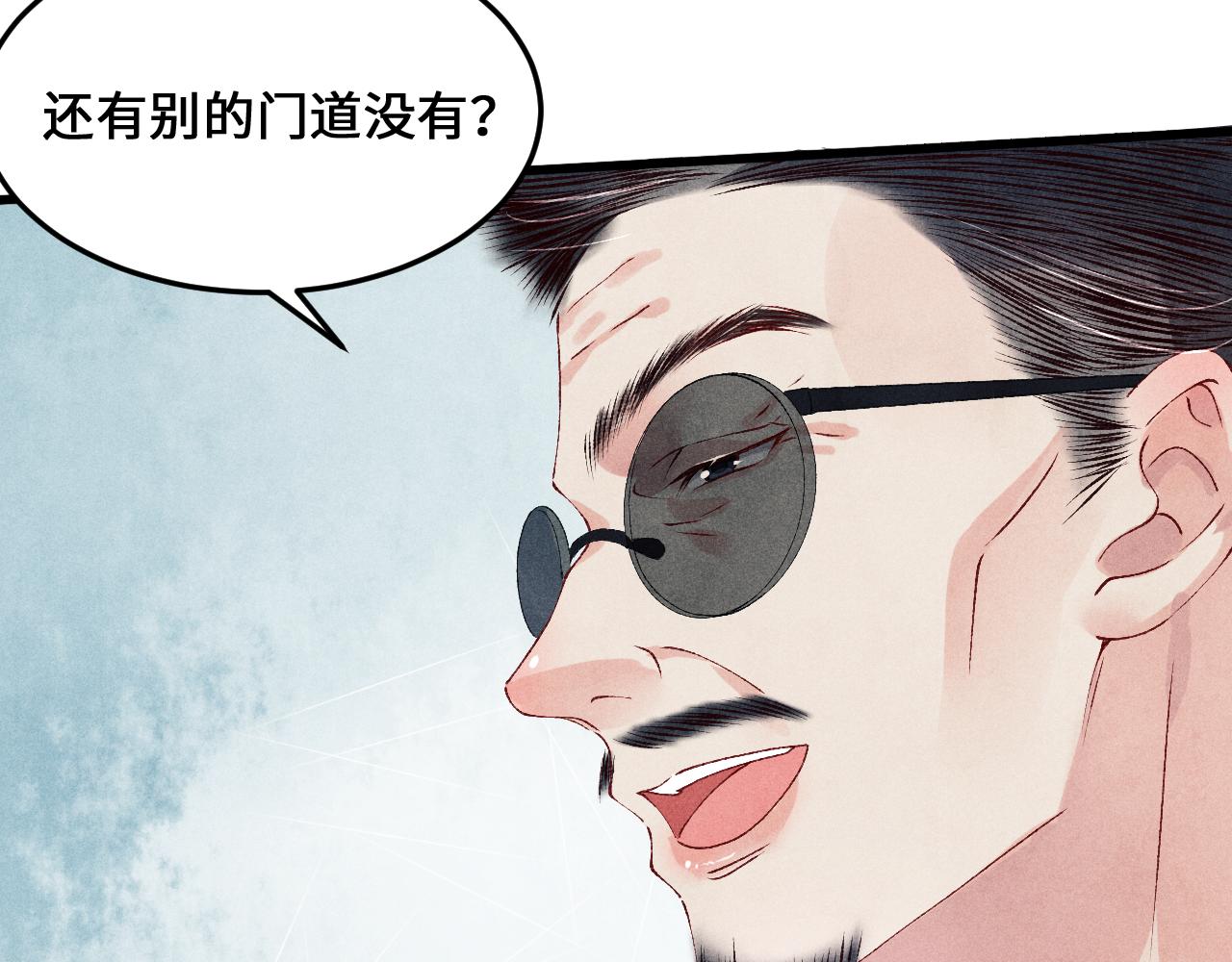 第43话 师哥的宠溺35