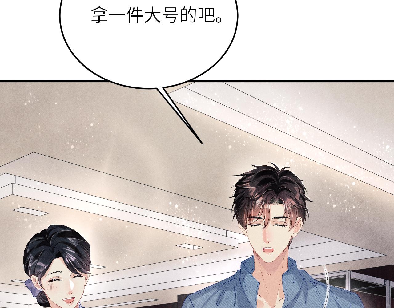 第93话 珍珠的小心思58