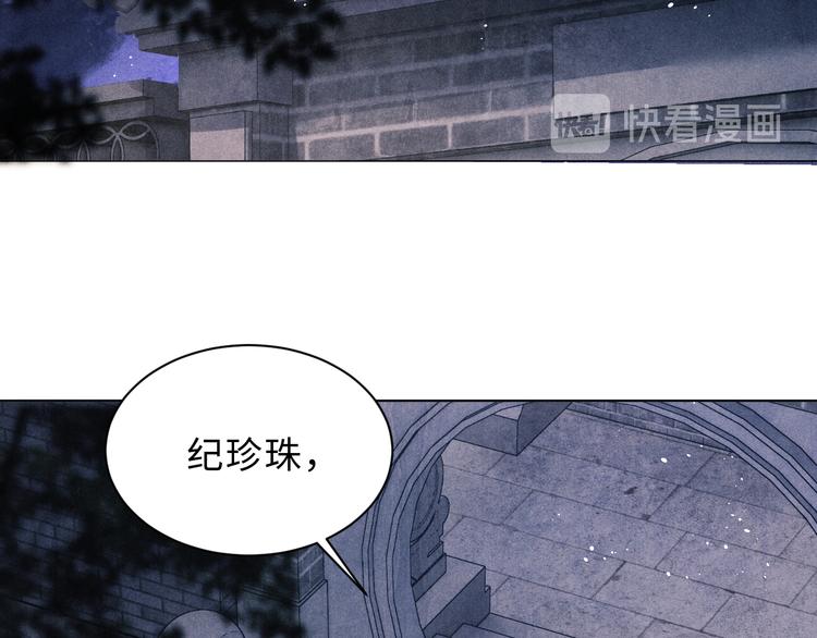 第22话 原来珍珠皮肤这么好！75