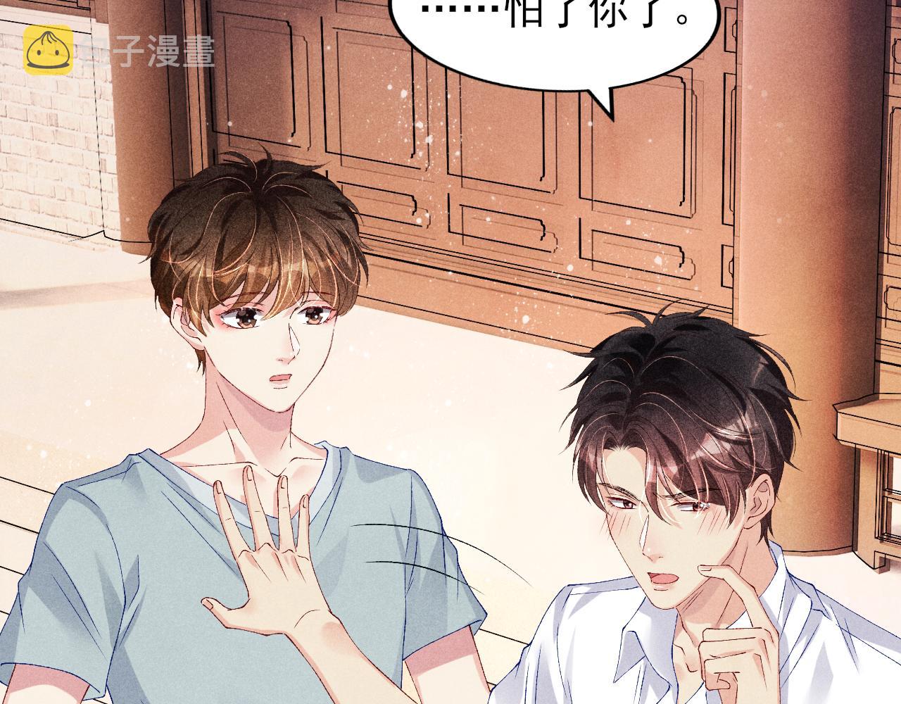 第39话 珍珠撒娇30