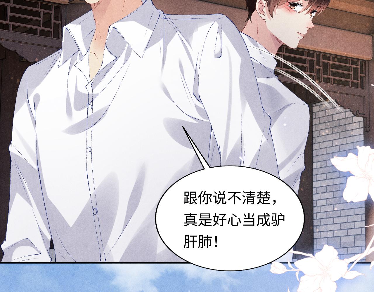 第89话 师哥一片好心竟惹得珍珠发脾气83