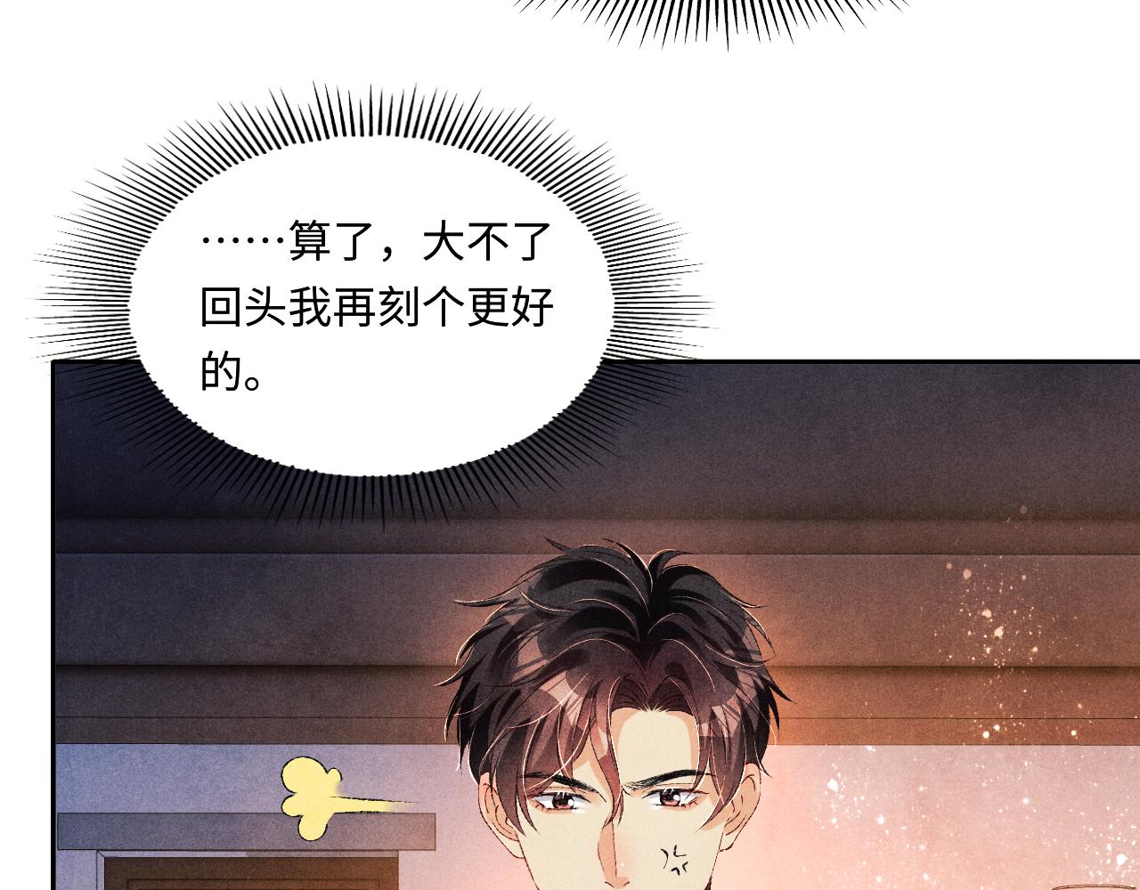 第63话 师哥哄珍珠8