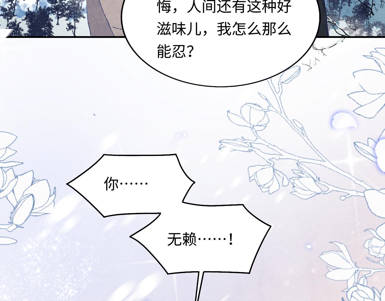 第110话 你你是无赖…57