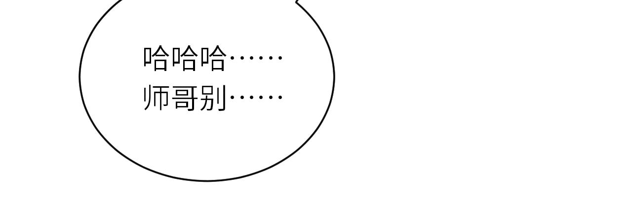 第74话 脸红也不许？23