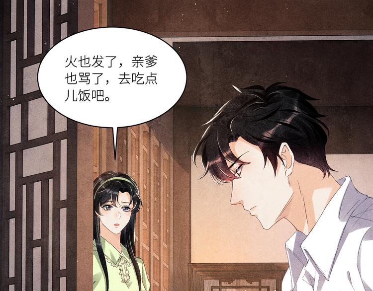 第15话 丁汉白老婆被毁容？68