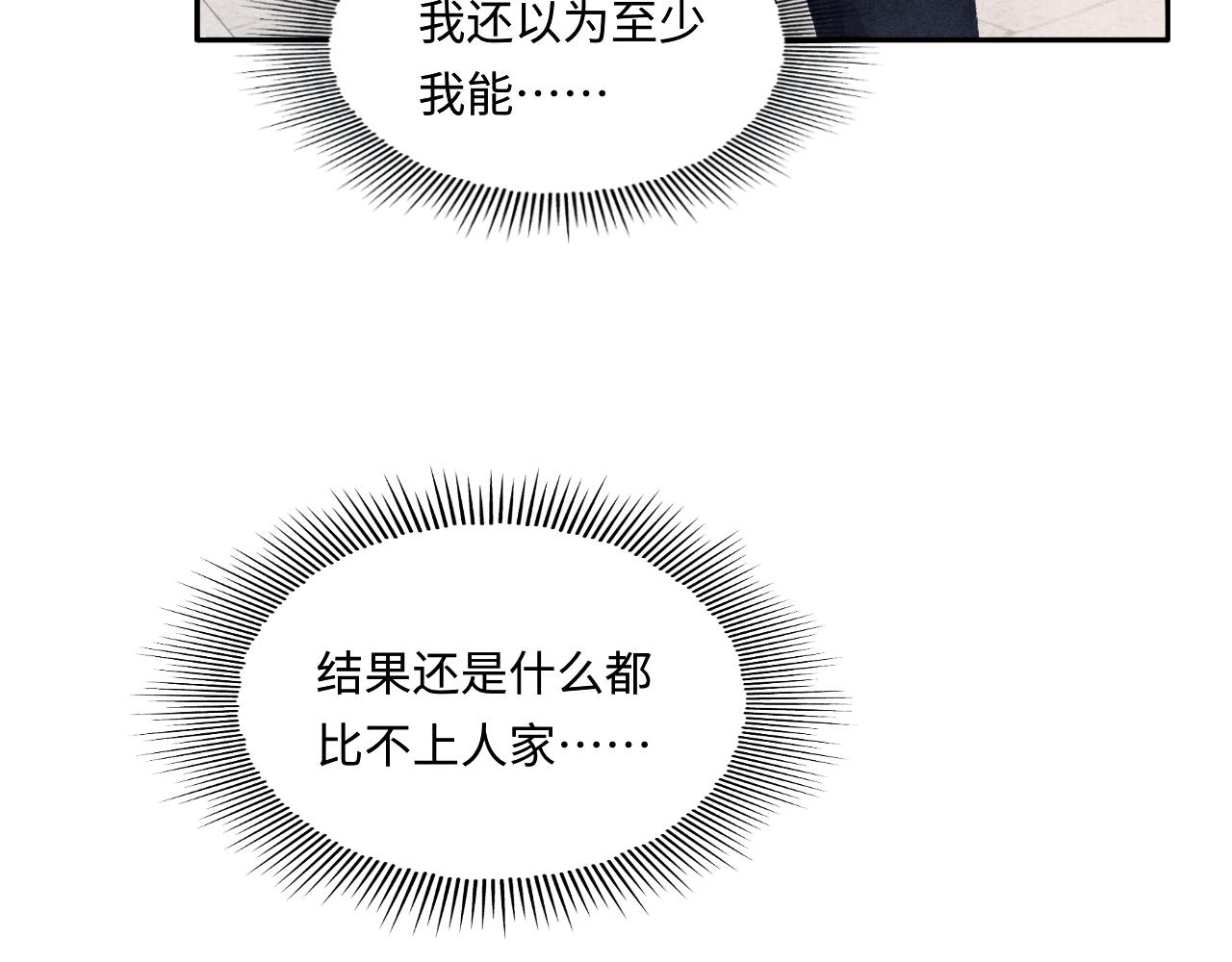 第89话 师哥一片好心竟惹得珍珠发脾气88