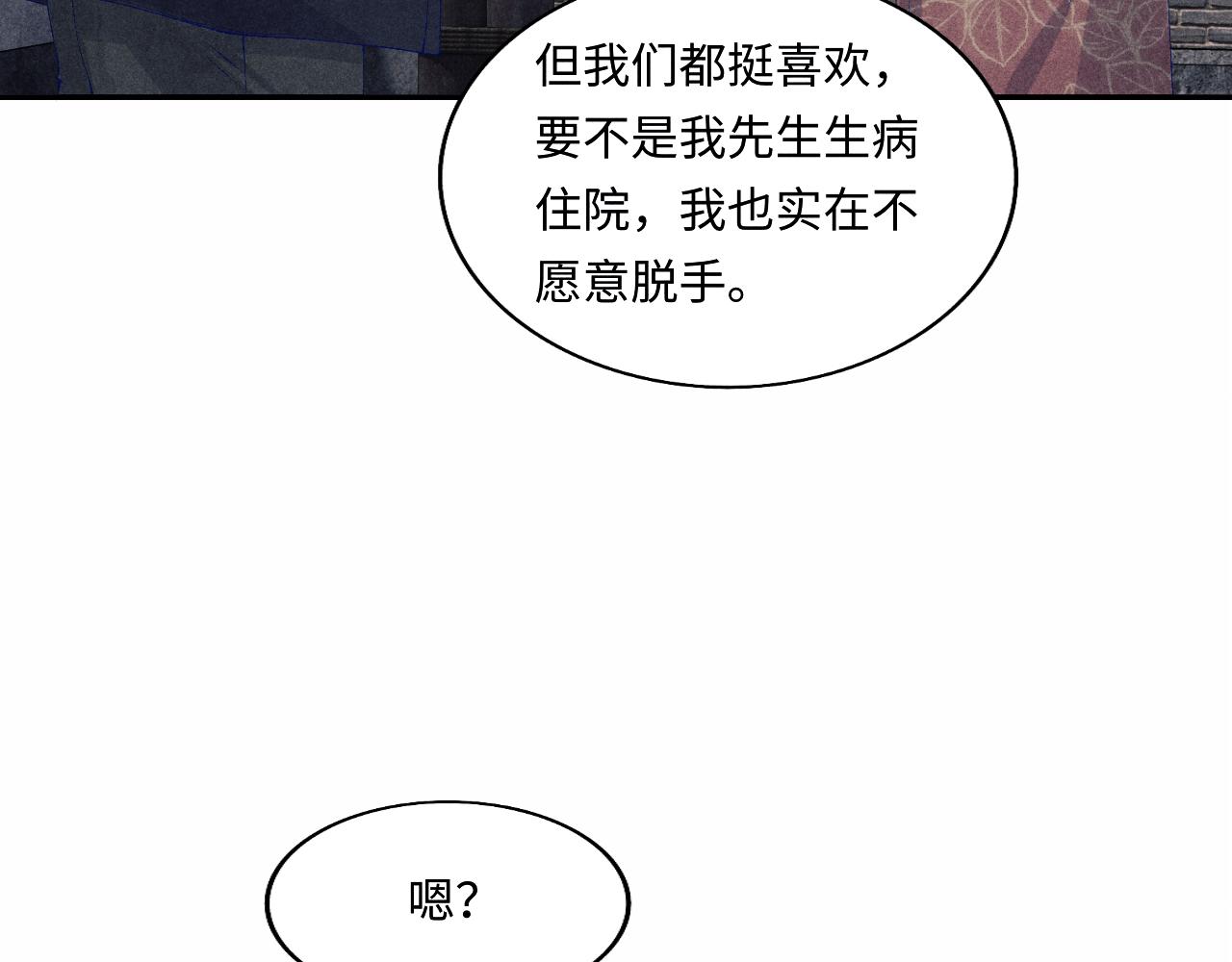 第116话 珍珠扣子白玉瓶45