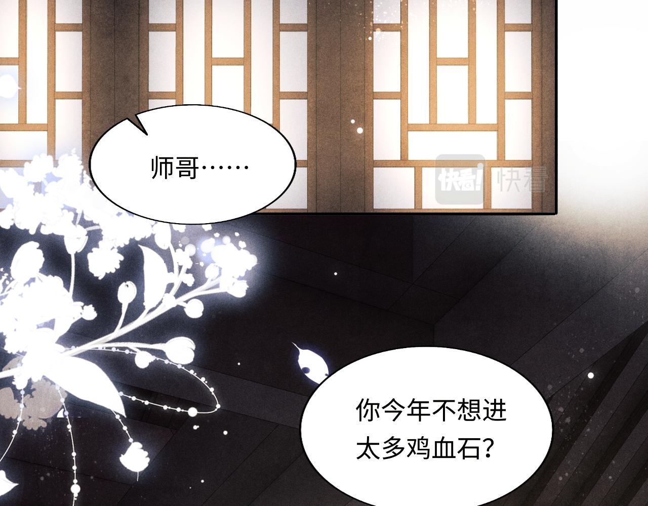 第99话 一起出差76