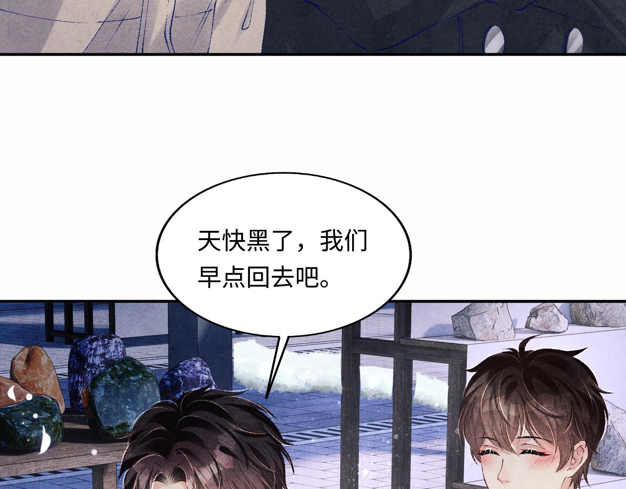 第105话 丁汉白吃醋要礼物69