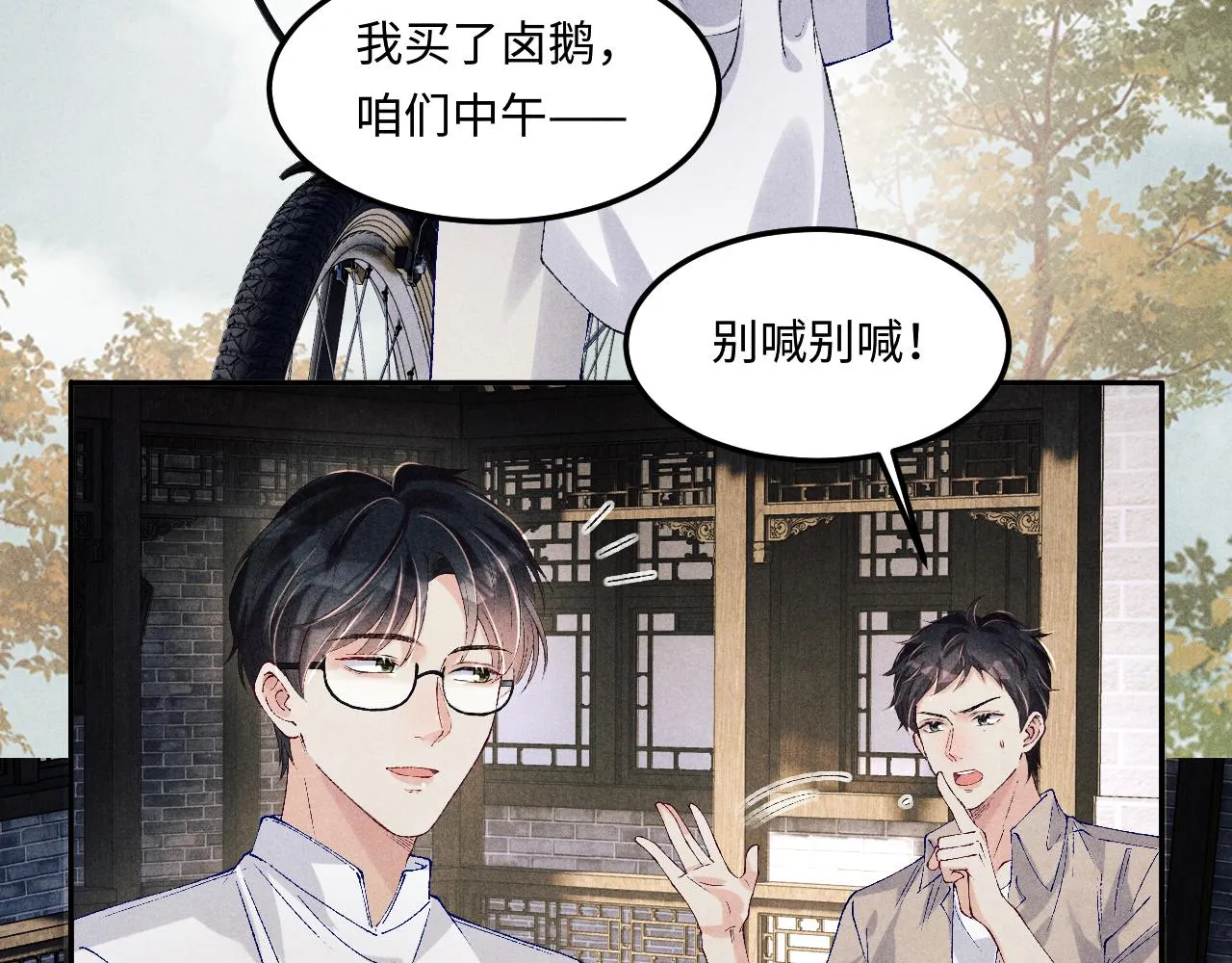 第163话 我不乐意谁能逼我？30