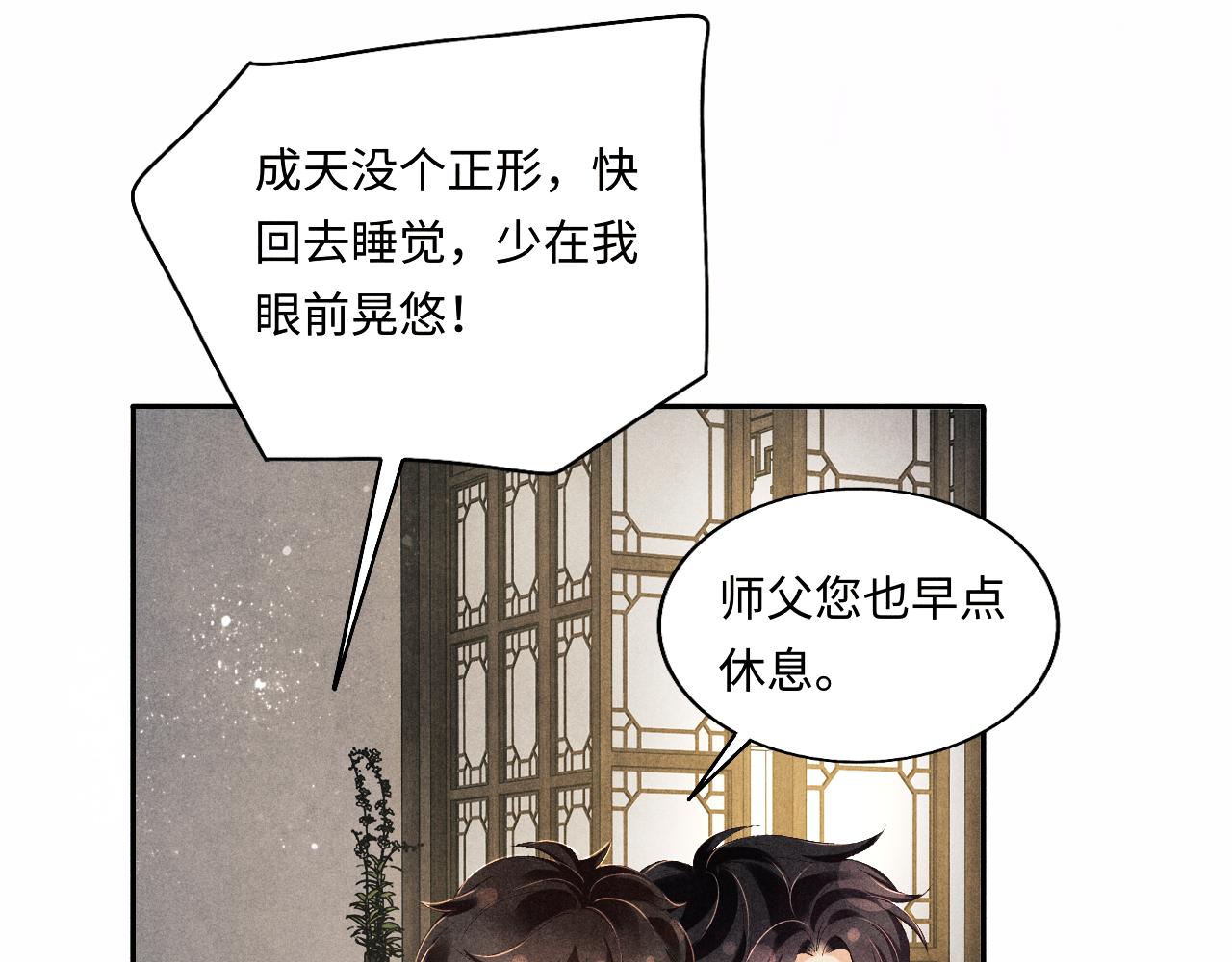 第130话 给你买西装48