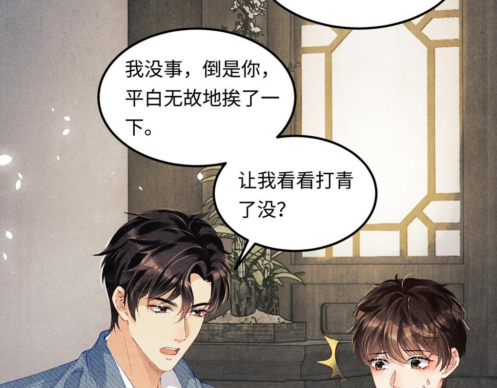 第149话 你就是没良心的潘金莲！25