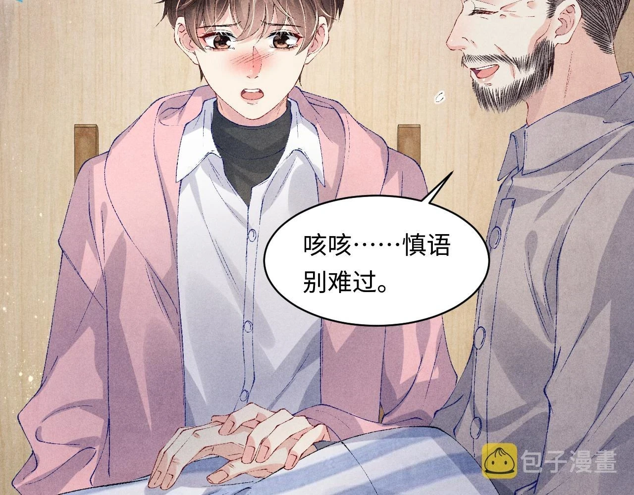 第137话 哄个师弟就这副德行43