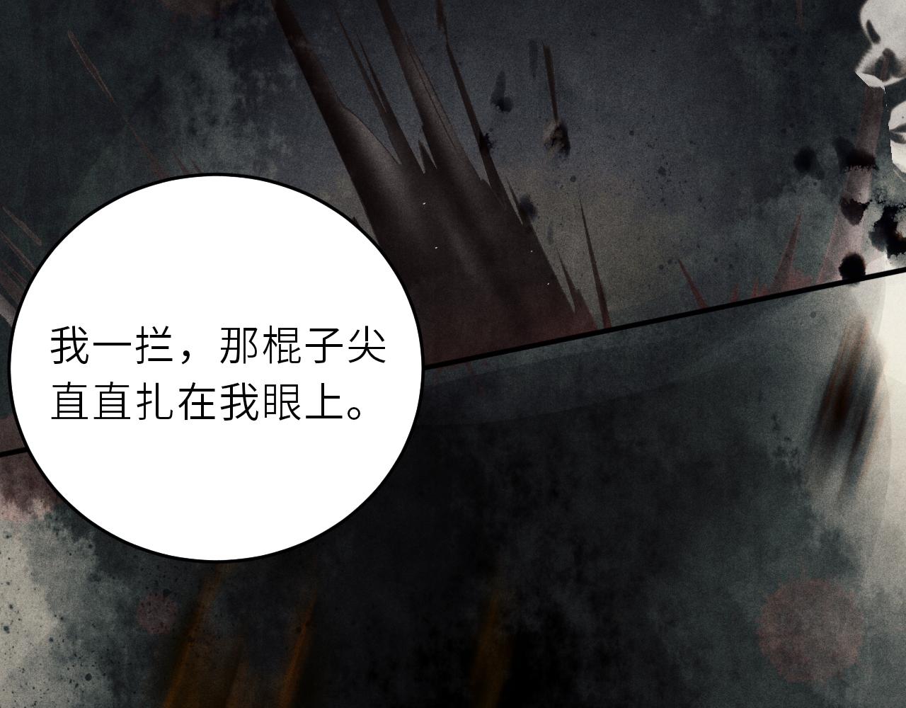 第86话 师哥你昨晚去哪了？24
