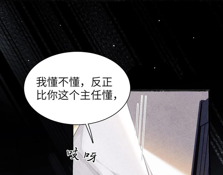 第1话 干脆就叫……纪珍珠？70