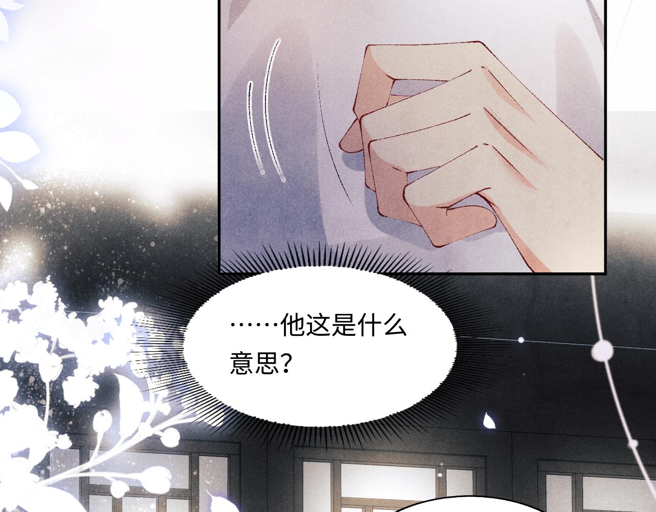 第126话 吃醋76