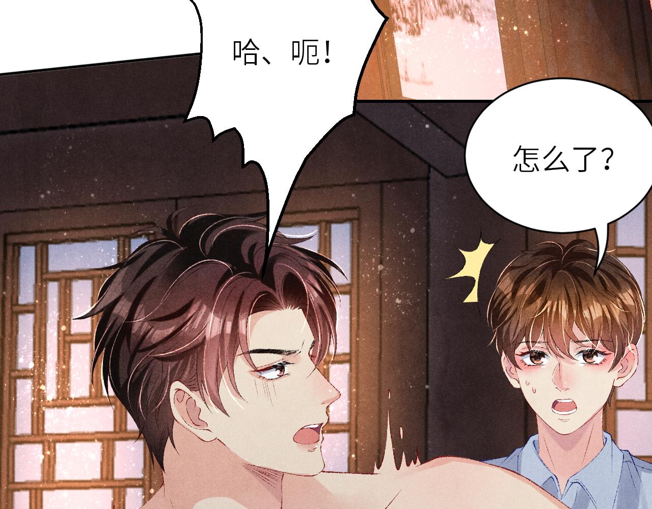 第74话 脸红也不许？11