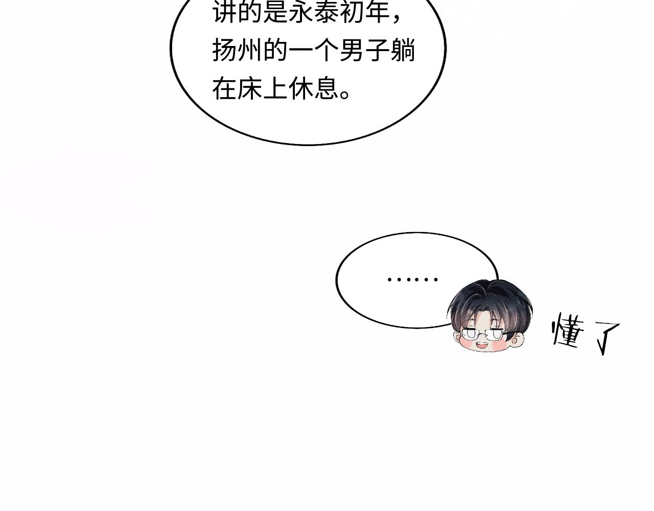 第111话 珍珠的回答19