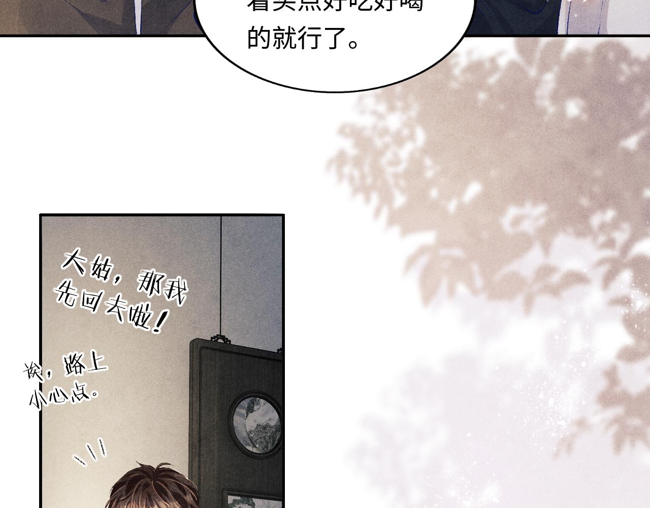 第131话 丁汉白出车祸了？！44