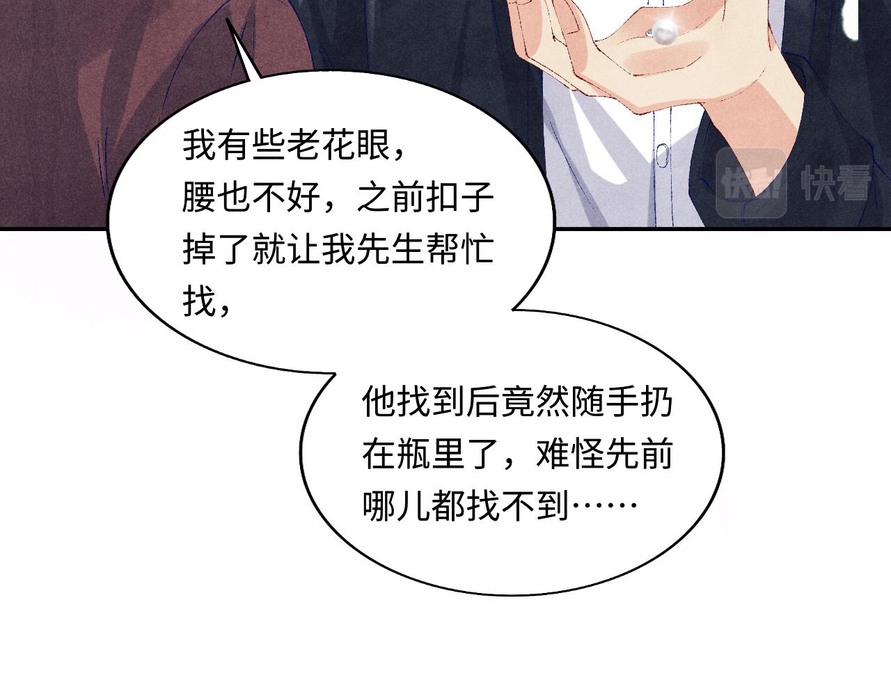 第116话 珍珠扣子白玉瓶51