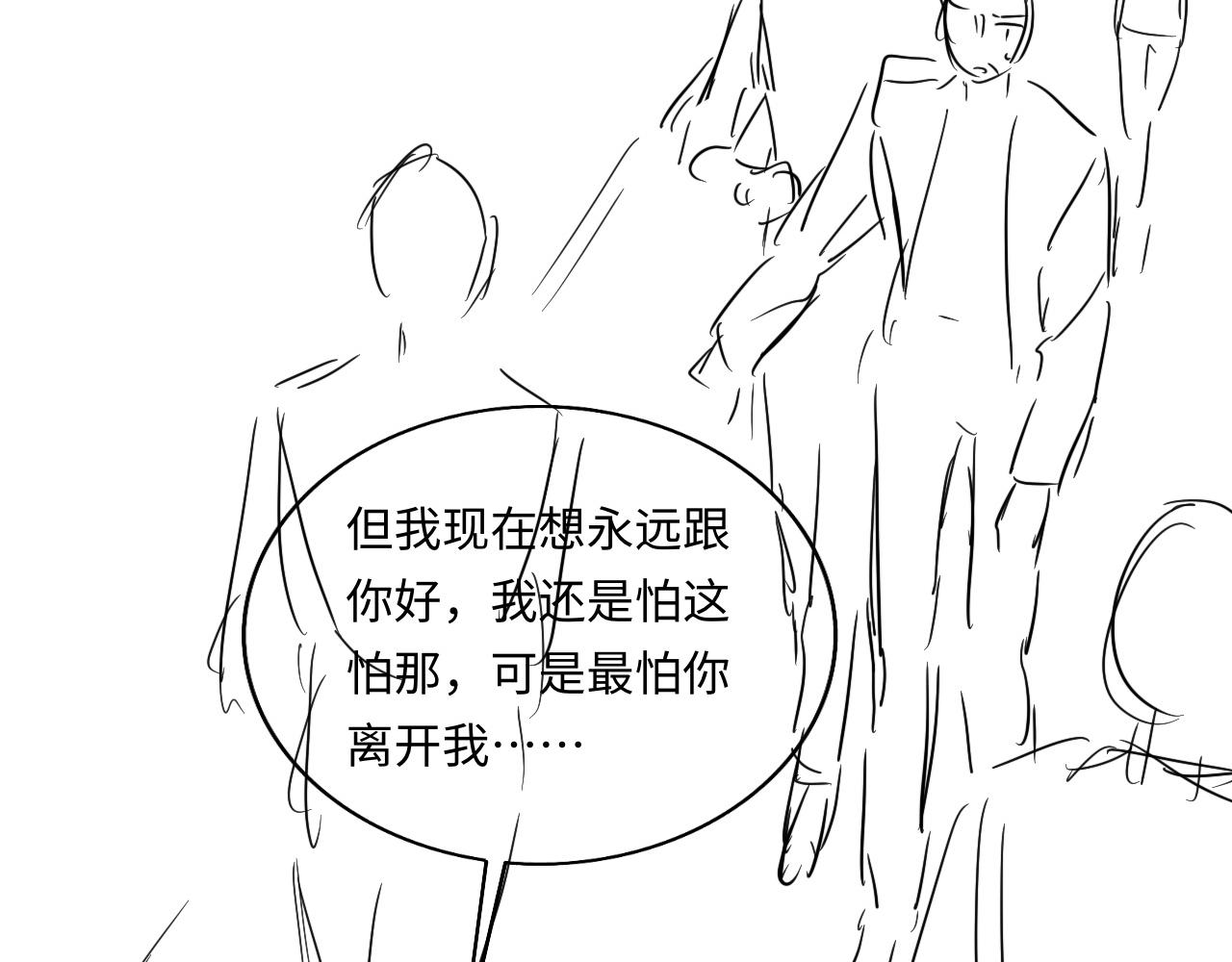 第130话 给你买西装84
