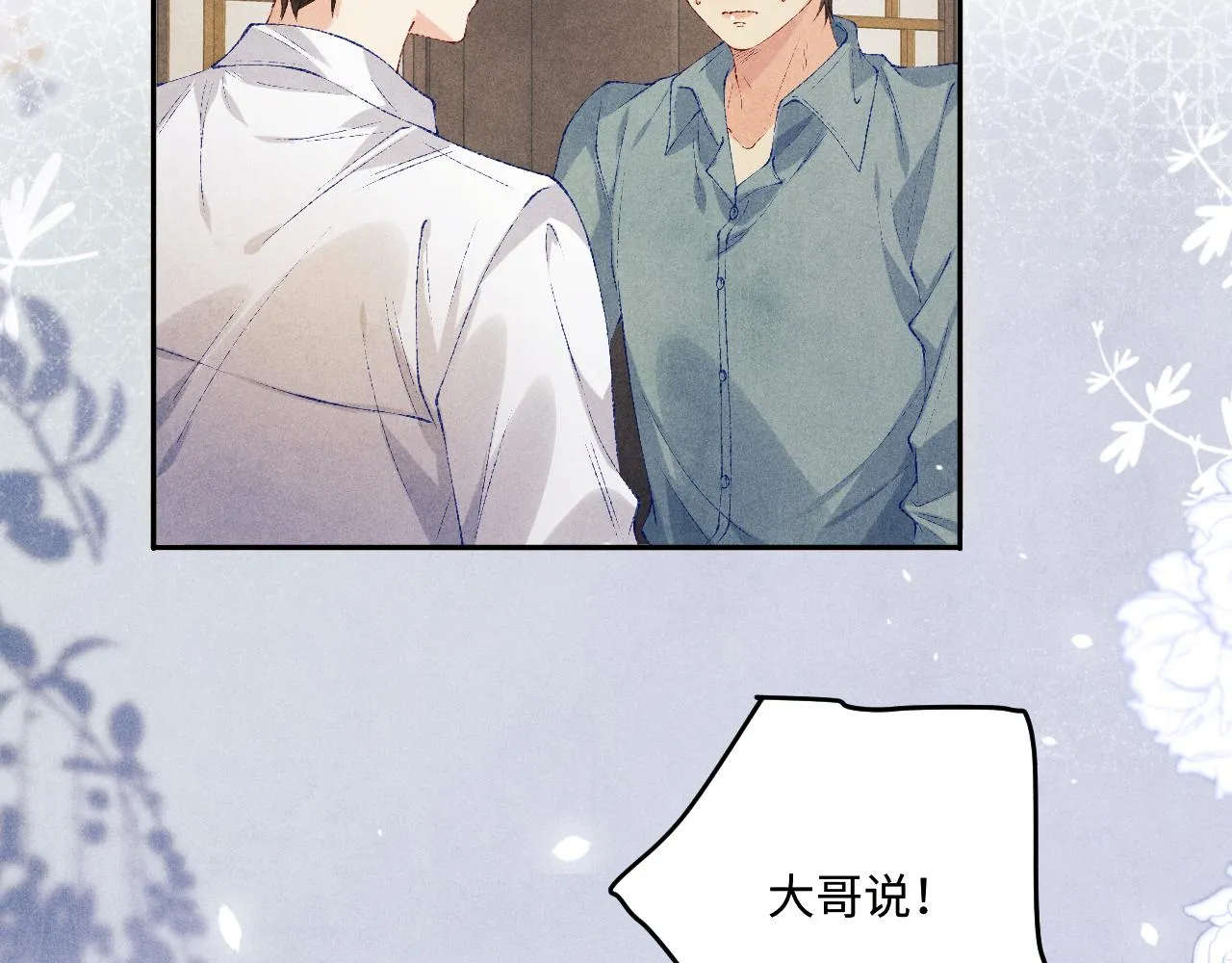 第167话 绝不会低头41