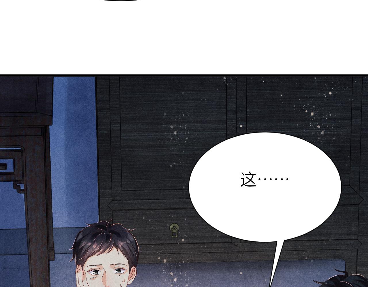 第57话 师哥给珍珠出气！38
