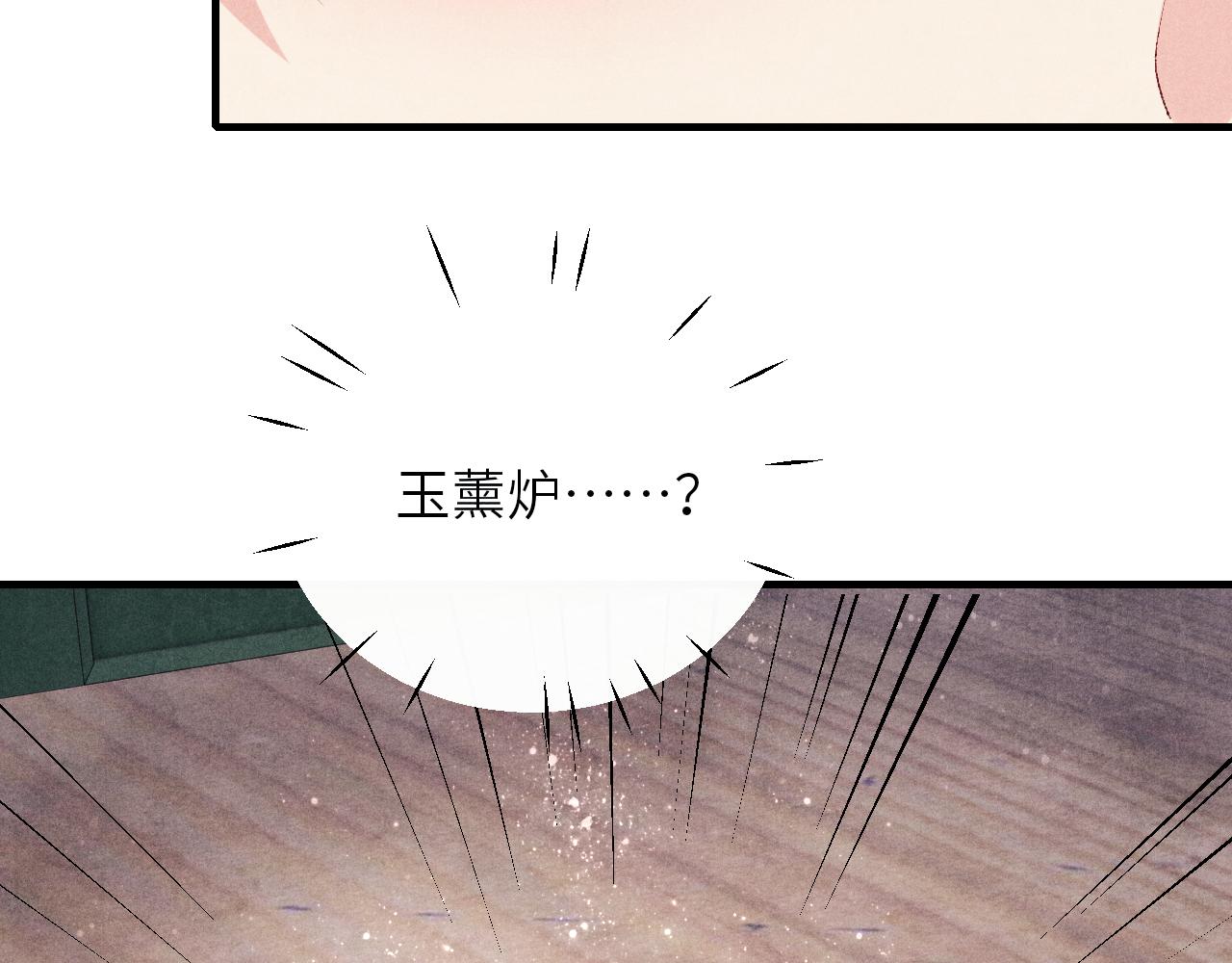 第91话 闹出大乌龙事件！34
