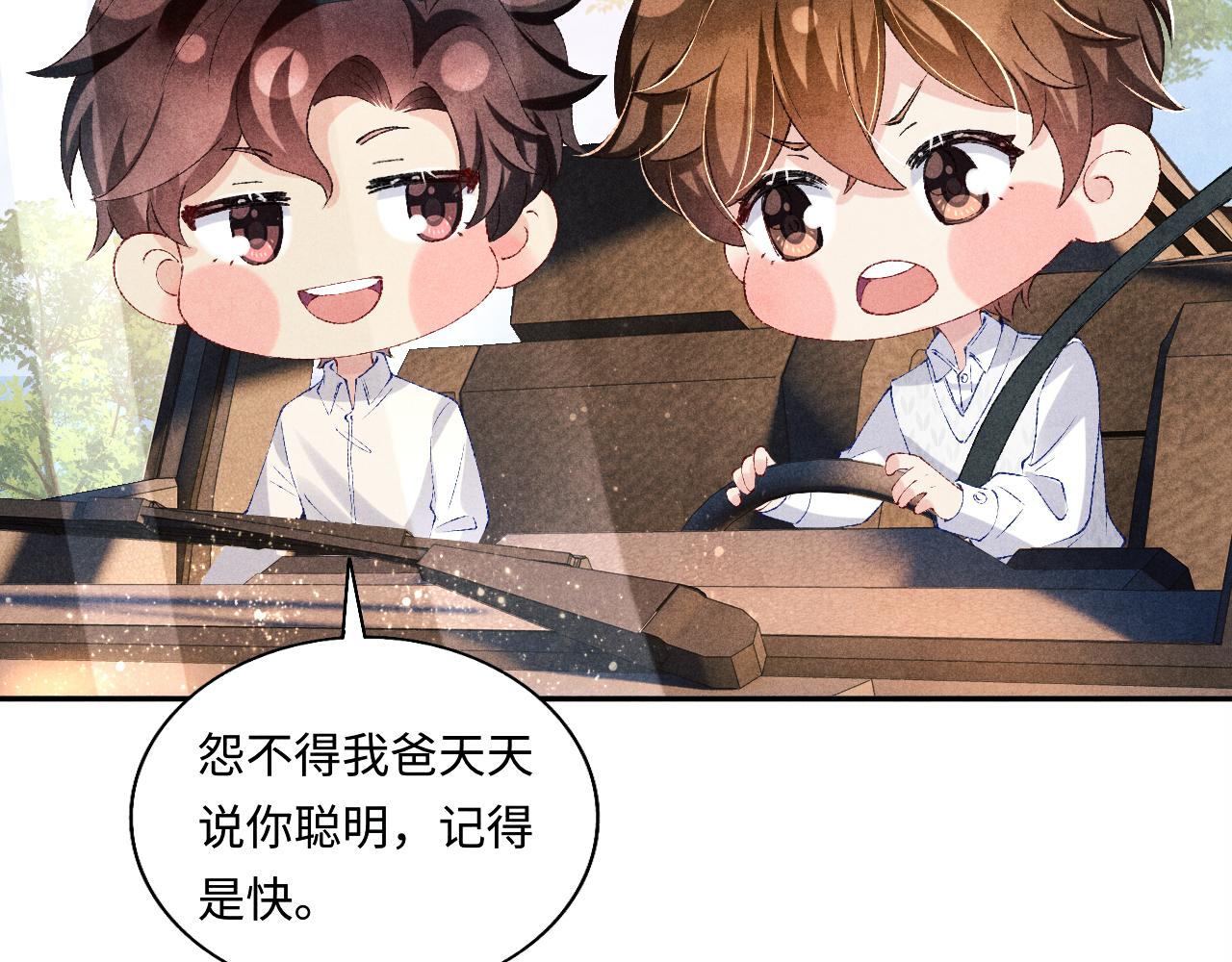 第71话 丁汉白教珍珠开车28