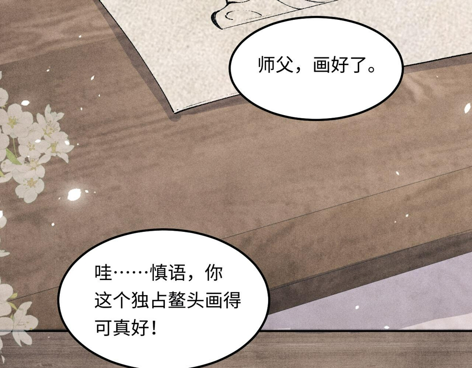 第152话 都给你好不好…55