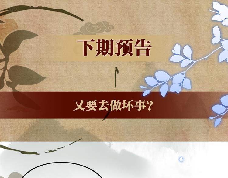 第25话 想压着你！67