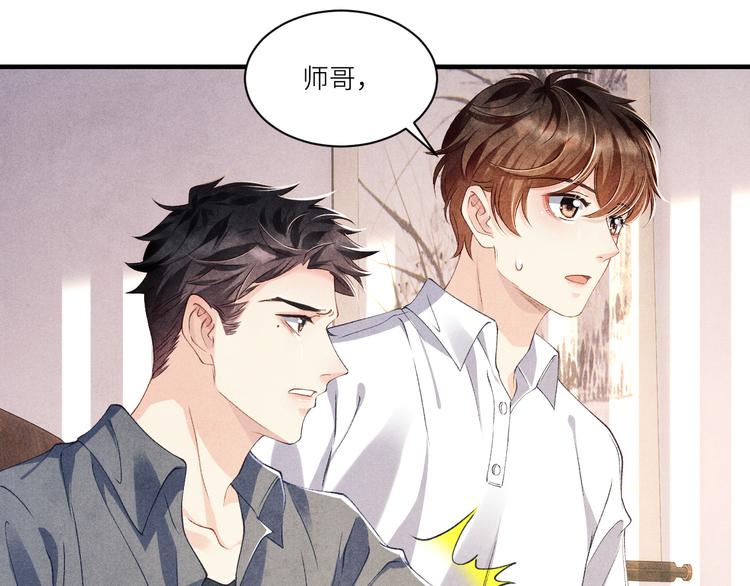 第15话 丁汉白老婆被毁容？44