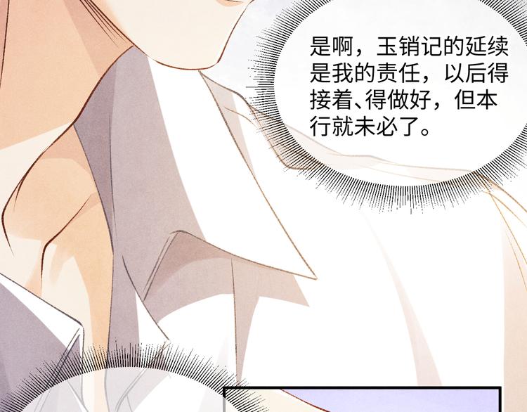 第14话 我丁汉白是真男人61