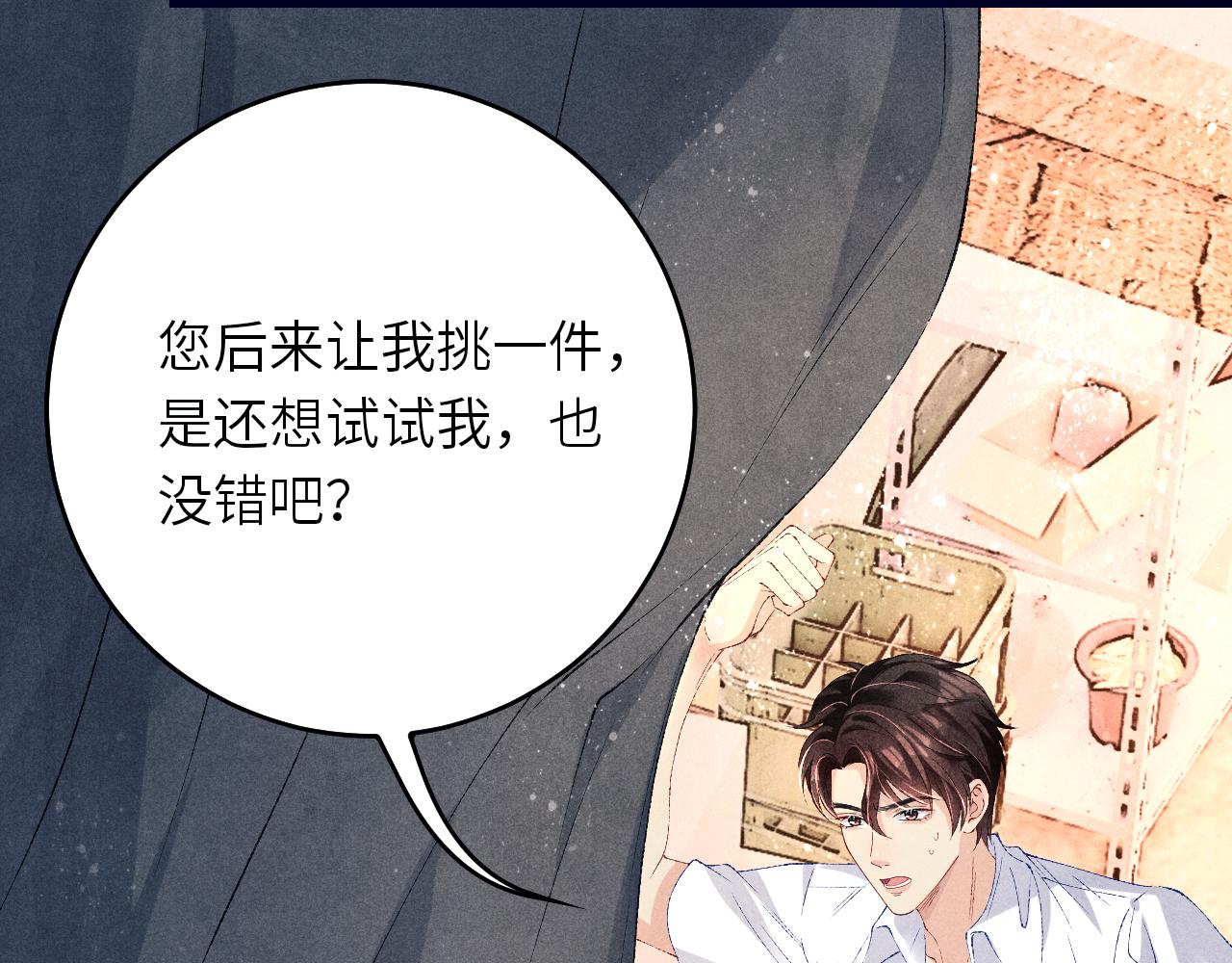 第61话 师哥有女朋友了？58