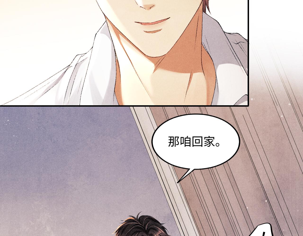 第56话 师哥抱回软糯珍珠22