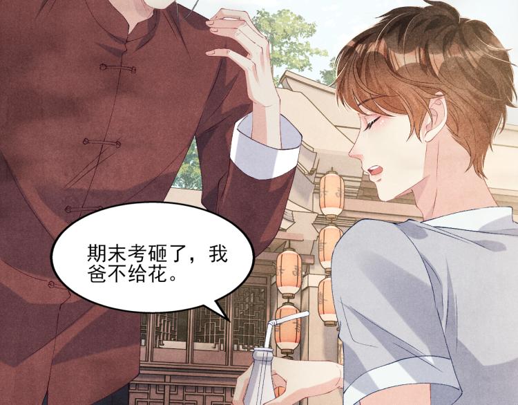 第34话 赚到小钱钱啦8