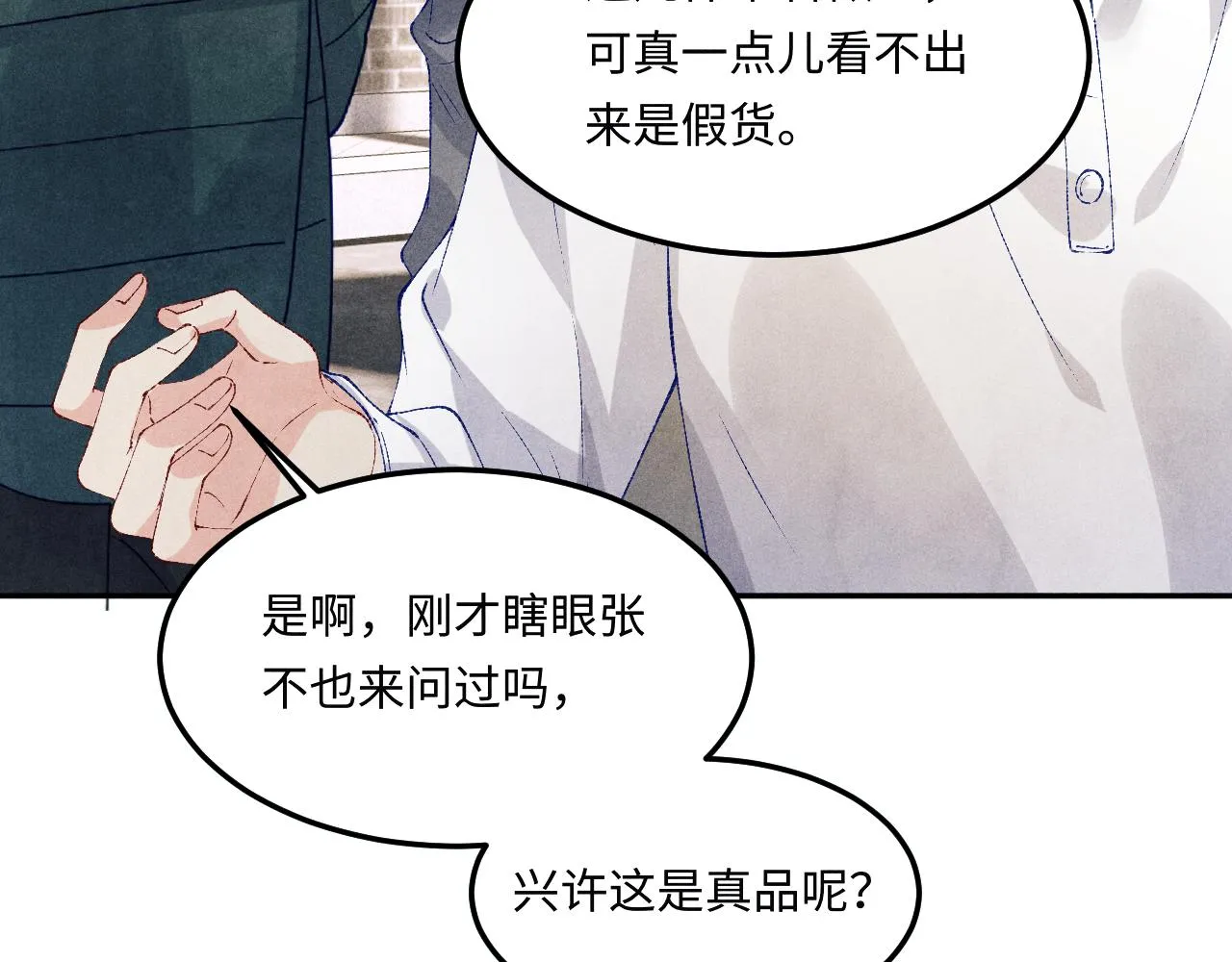 第159话 我有的都给你29