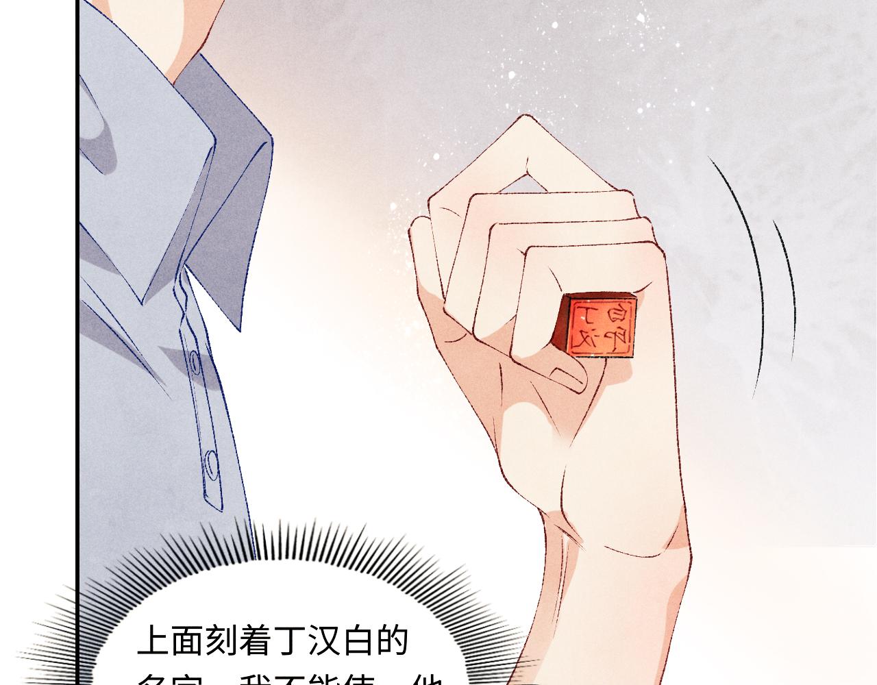 第63话 师哥哄珍珠15