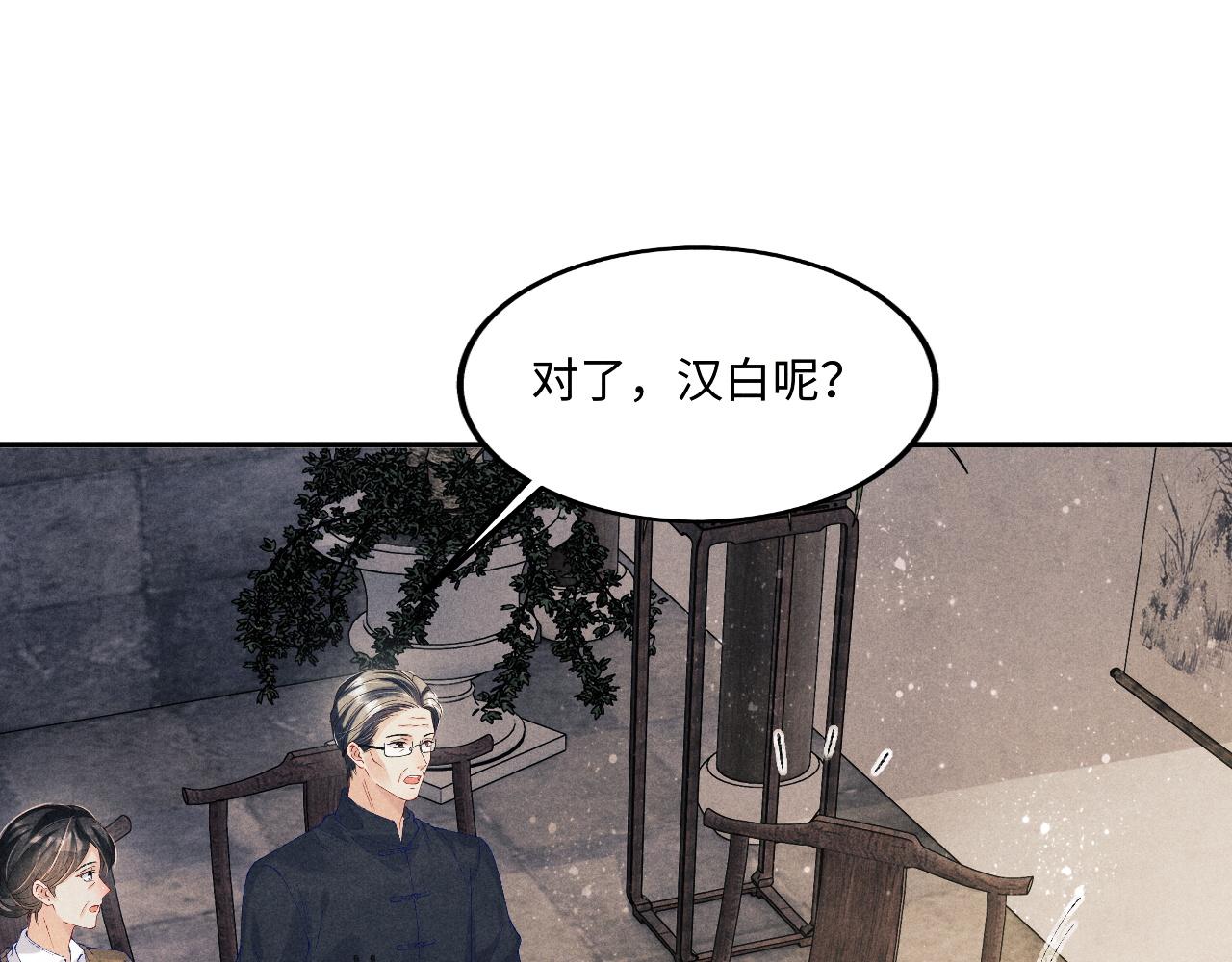 第134话 犹抱琵琶半遮面17