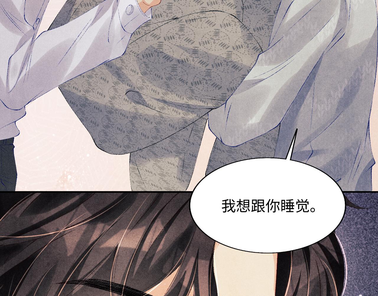 第102话 我想跟你……86