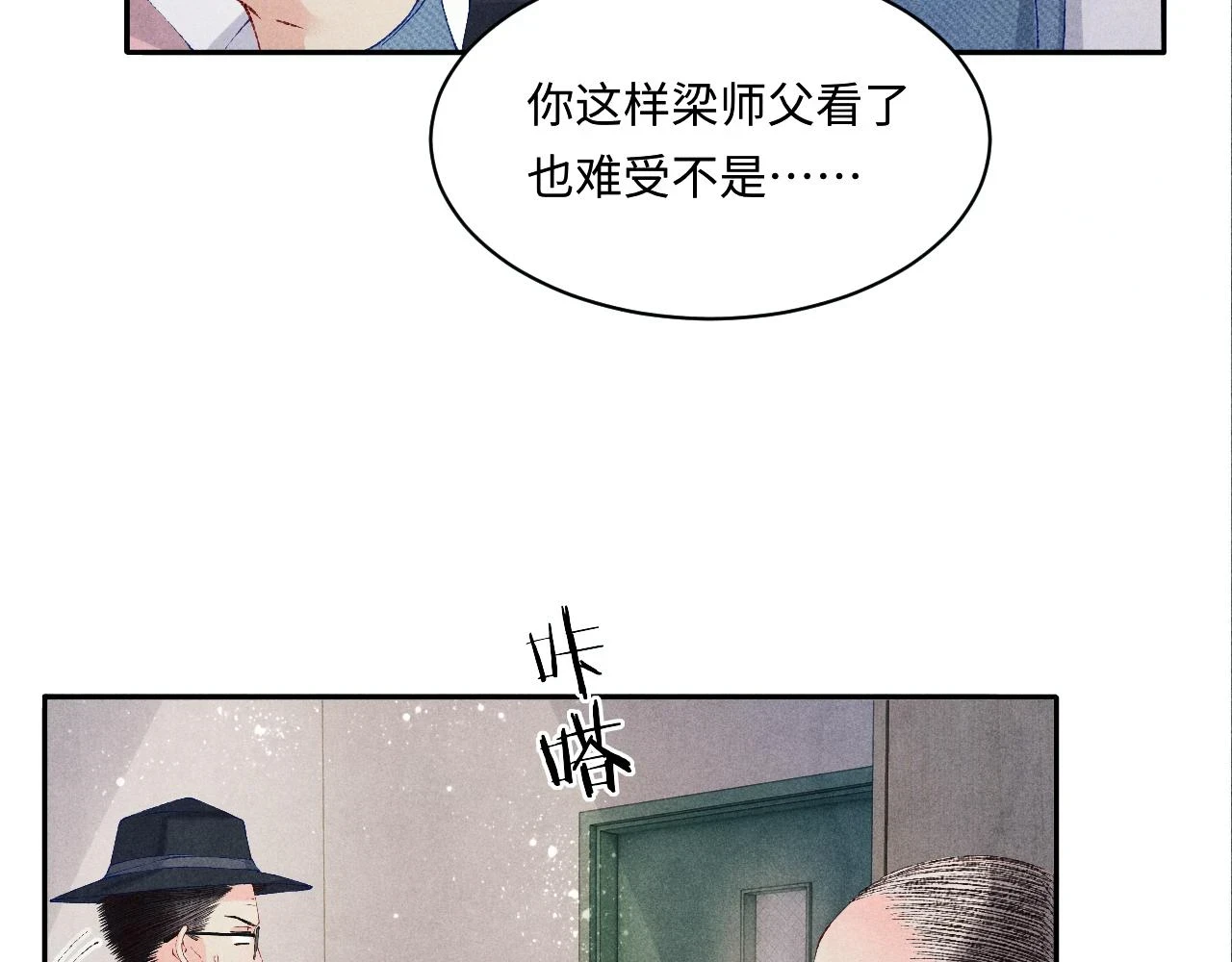 第137话 哄个师弟就这副德行63