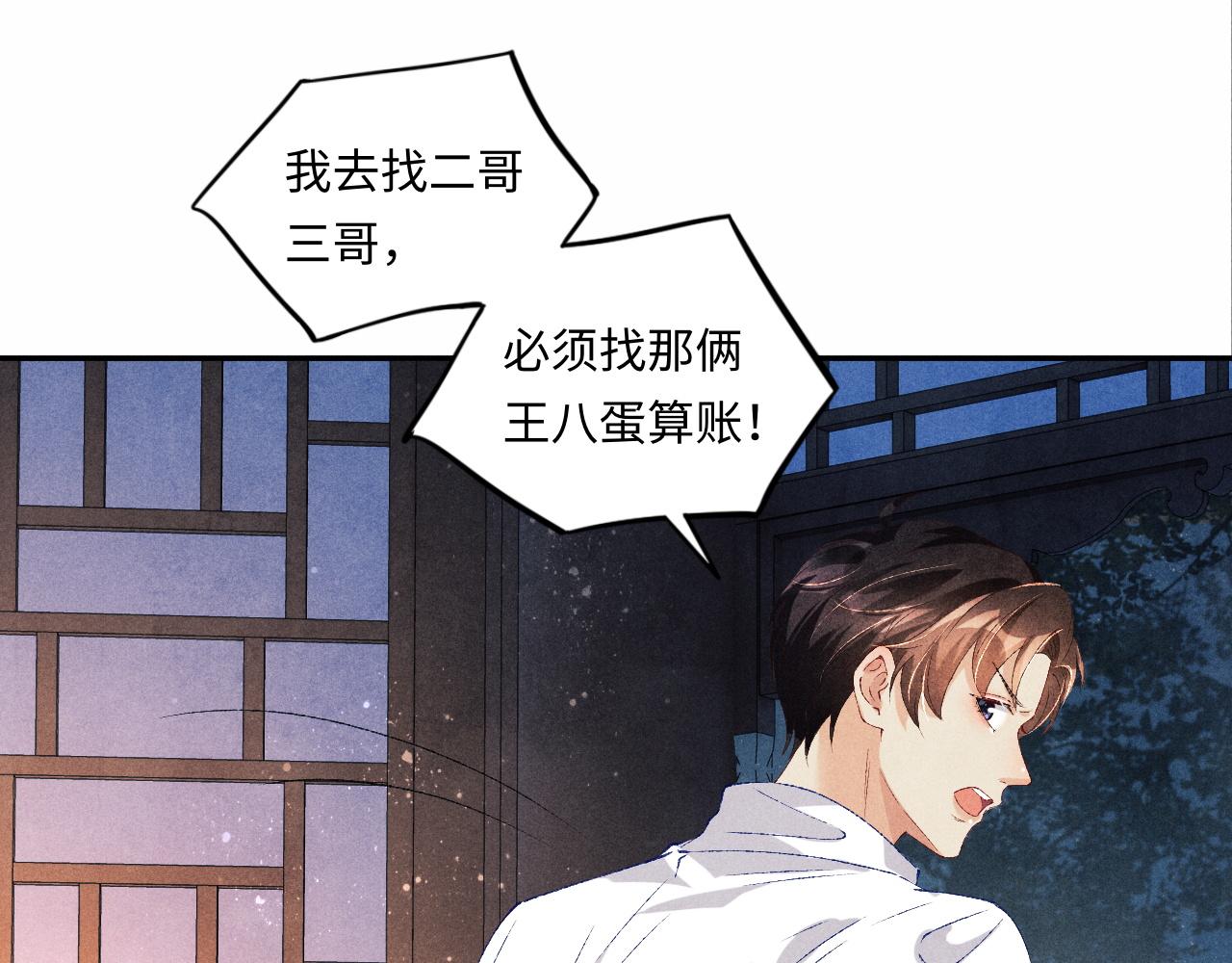 第53话 珍珠男扮女装引流氓35