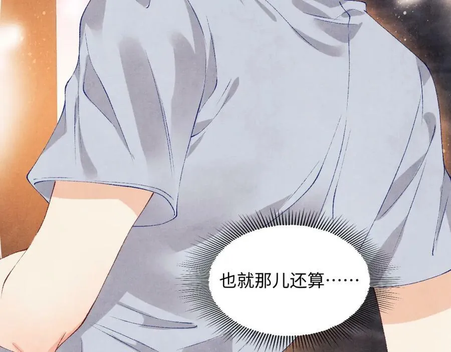 第60话 珍珠请师哥帮忙请假22