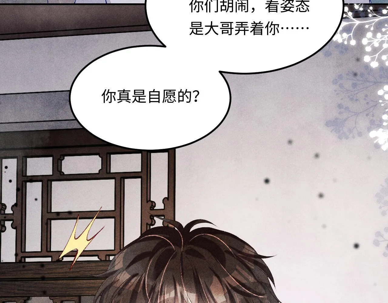 第166话 你这辈子都是我的17